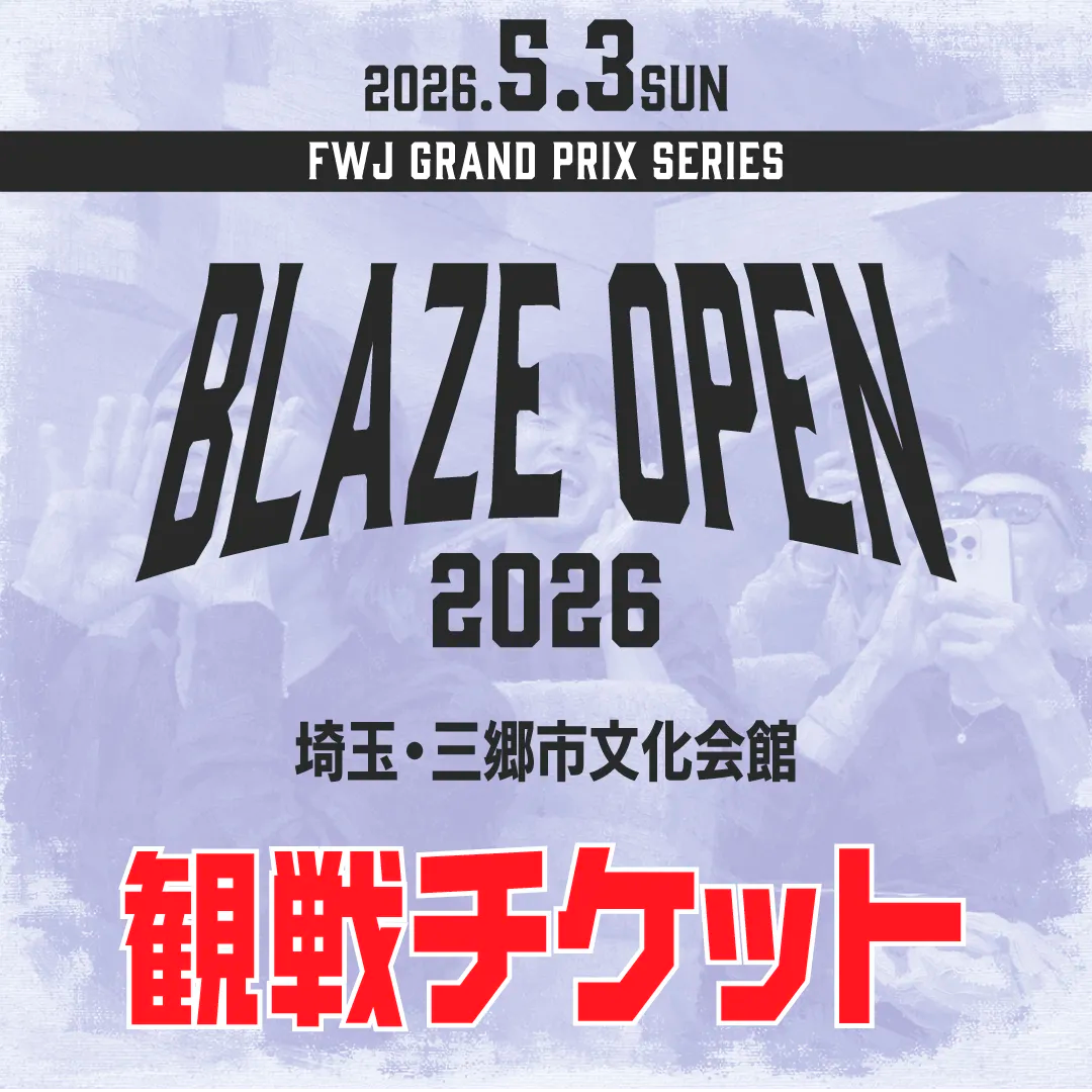 BLAZE OPEN 2026 観戦チケット