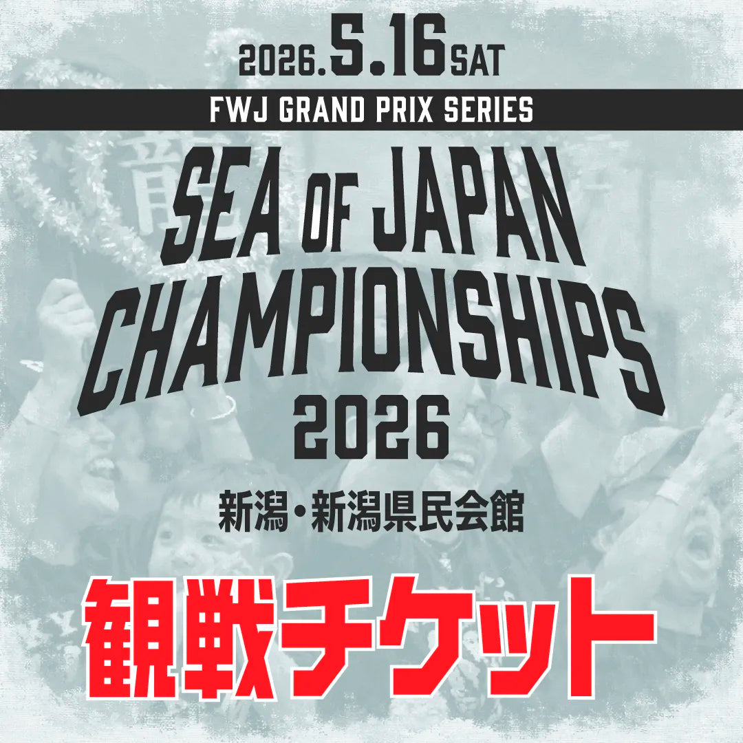 SEA OF JAPAN CHAMPIONSHIPS 2026 観戦チケット
