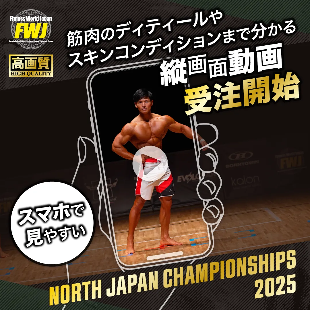 2025.10.18 North Japan Championships 2025 Vertical Video