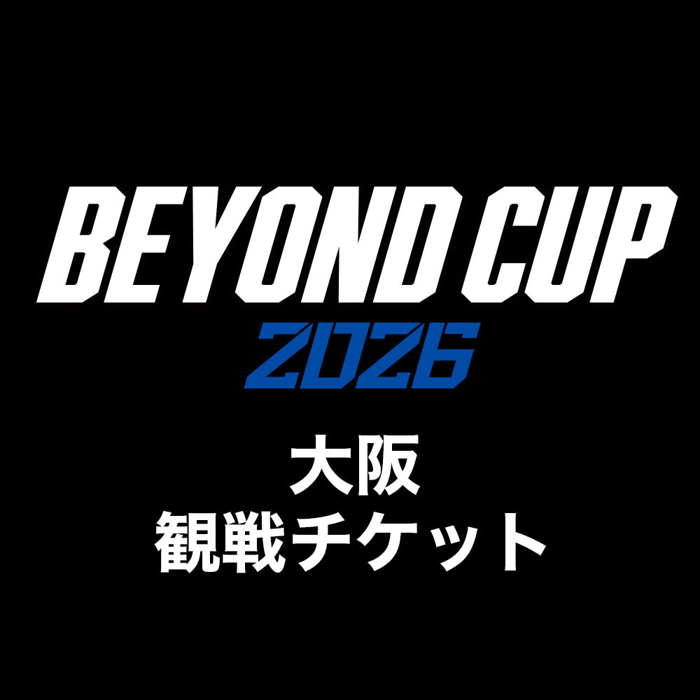 観戦チケット BEYOND CUP 2026 OSAKA