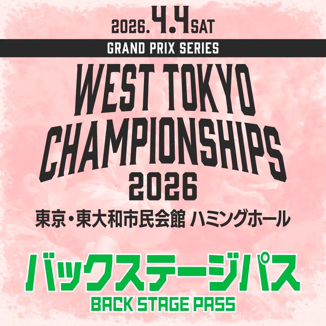 West Tokyo Championships 2026 バックステージパス