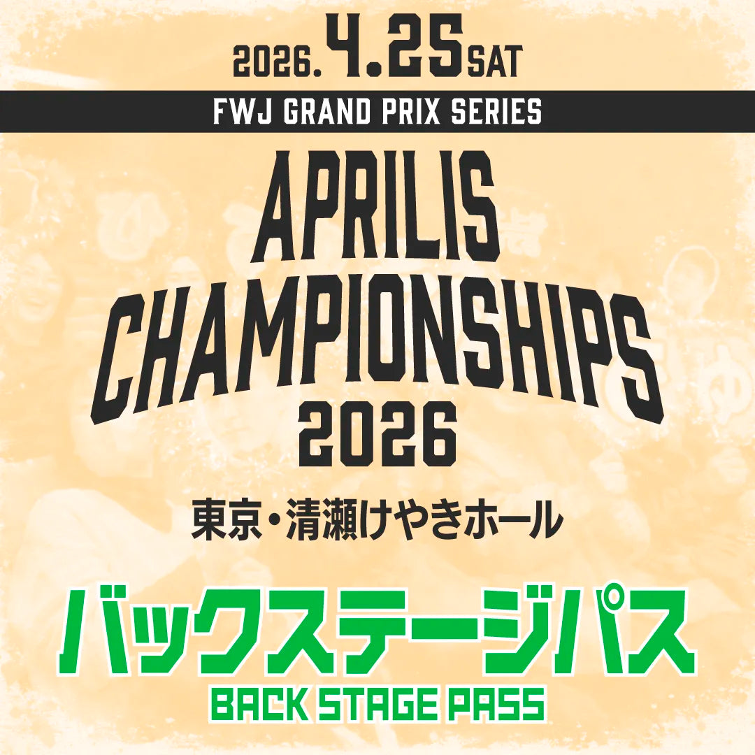 Aprilis Championships 2026 バックステージパス