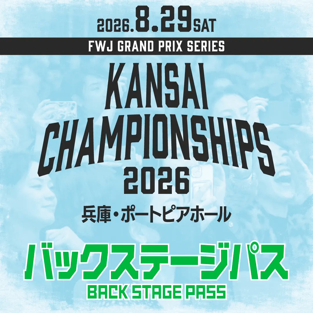 Kansai Championships 2026 バックステージパス