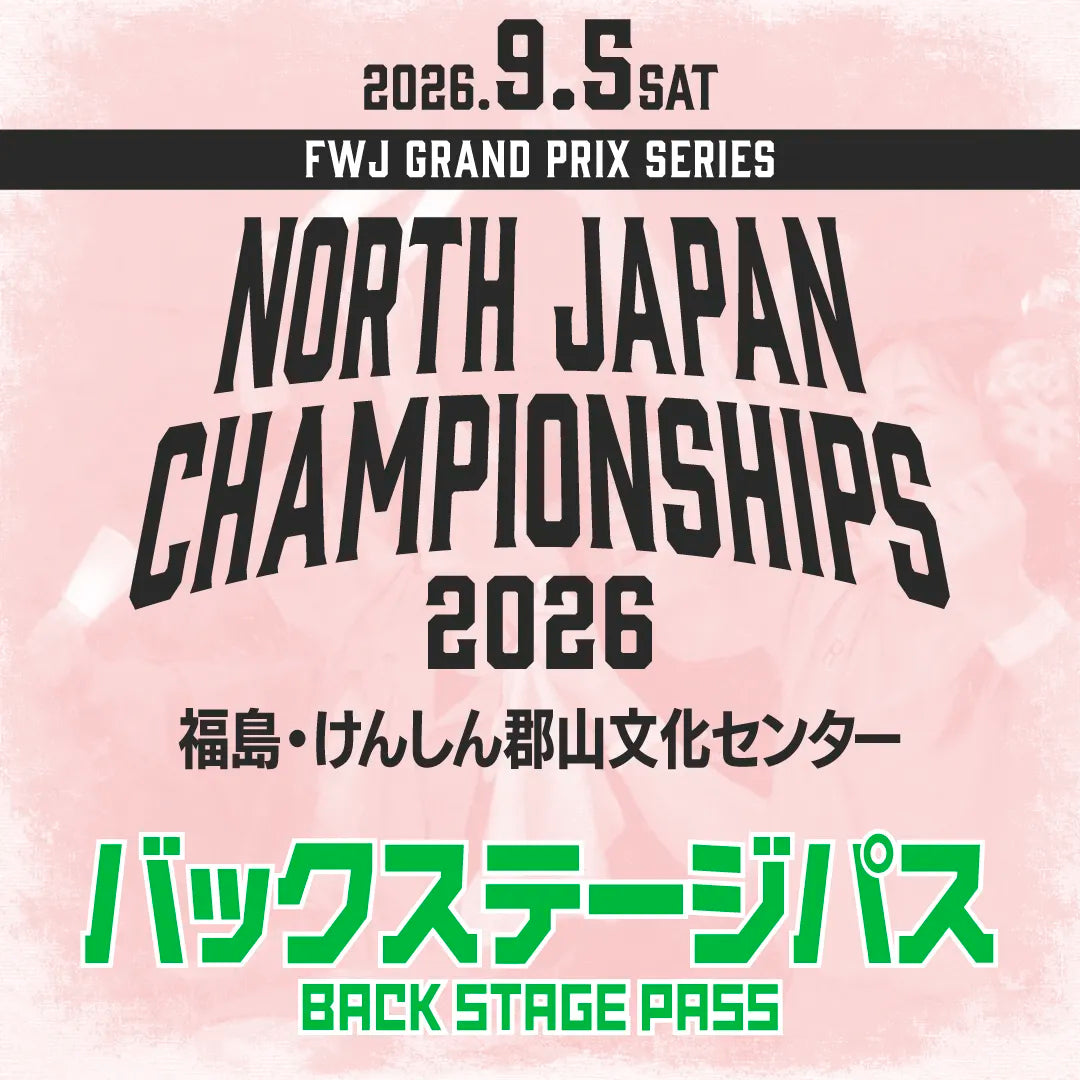 North Japan Championships 2026 バックステージパス