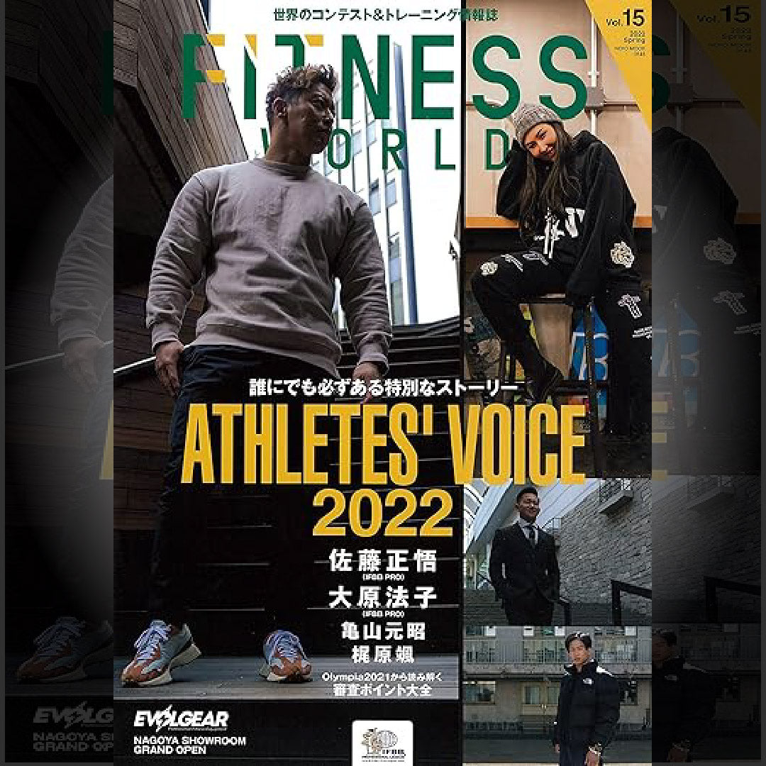 FITNESS WORLD Vol.015