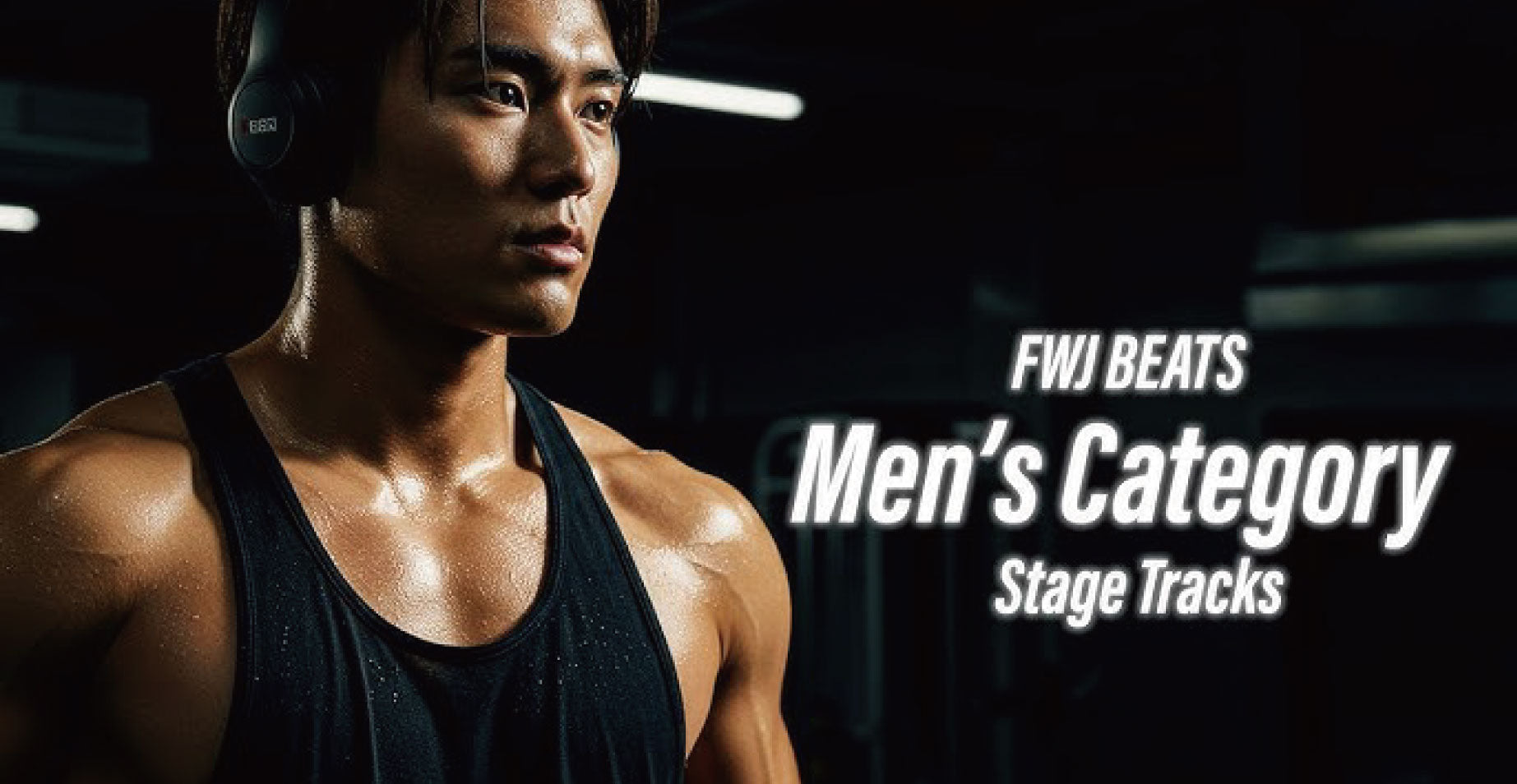 筋トレのモチベーションを高める！FWJ BEATS Men's Playlist