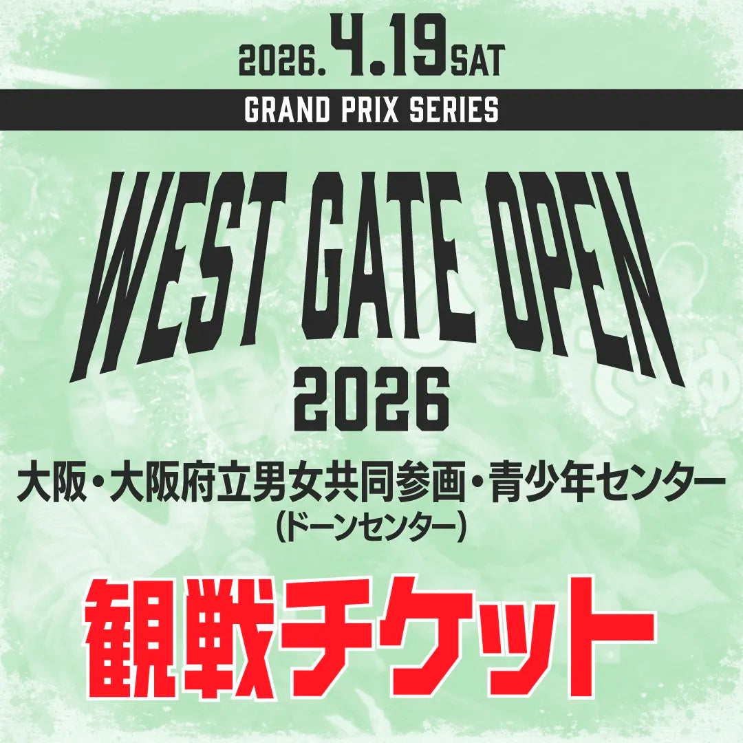 West Gate Open 2026 観戦チケット