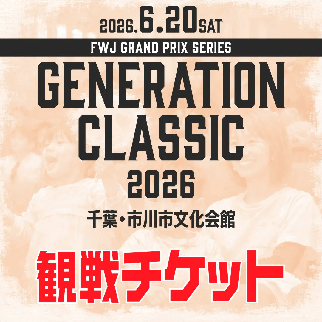 GENERATION CLASSIC 2026 観戦チケット
