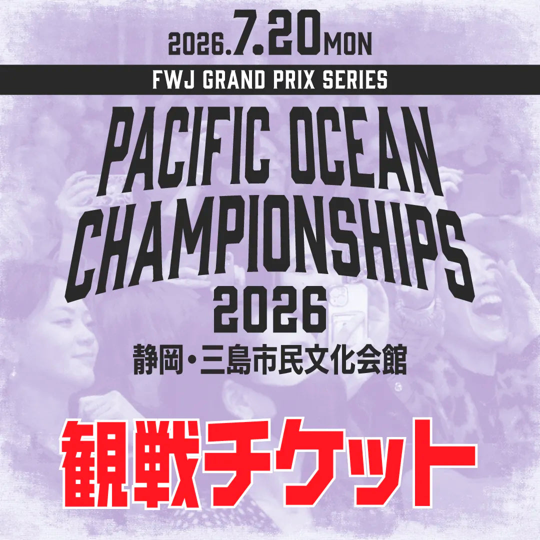 PACIFIC OCEAN CHAMPIONSHIPS 2026 観戦チケット