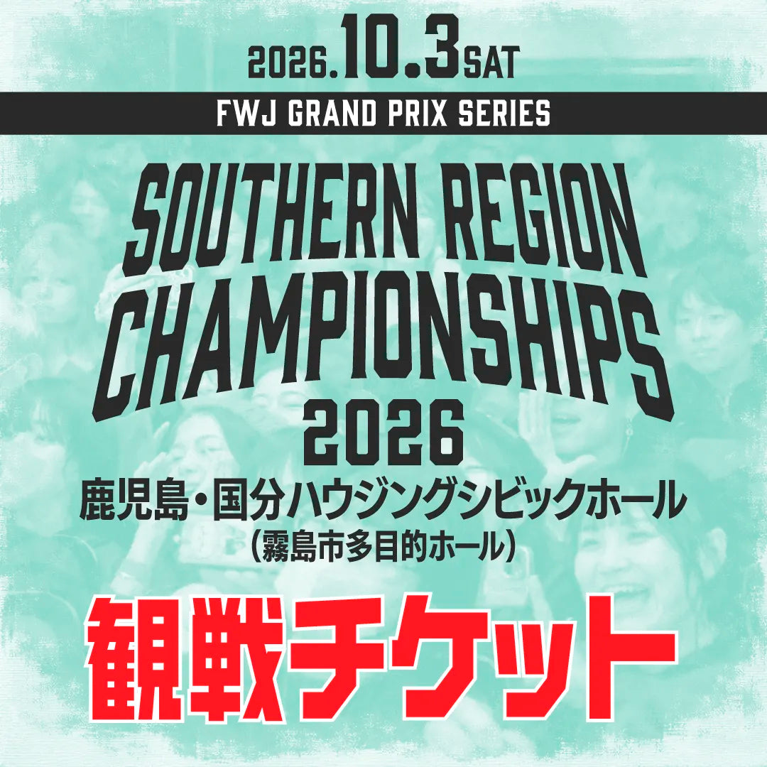 Southern Region Championships 2026 観戦チケット