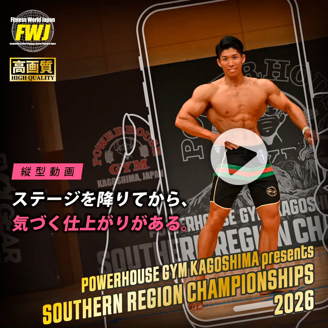 2026.10.3 POWERHOUSE GYM KAGOSHIMA presents Southern Region Championships 2026 Vertical Video