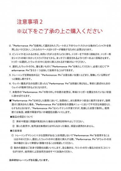 Performance Pin（2本組)