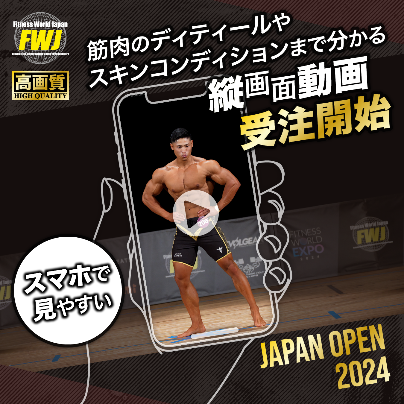 2024.11.4 Japan Open 2024 Vertical Video
