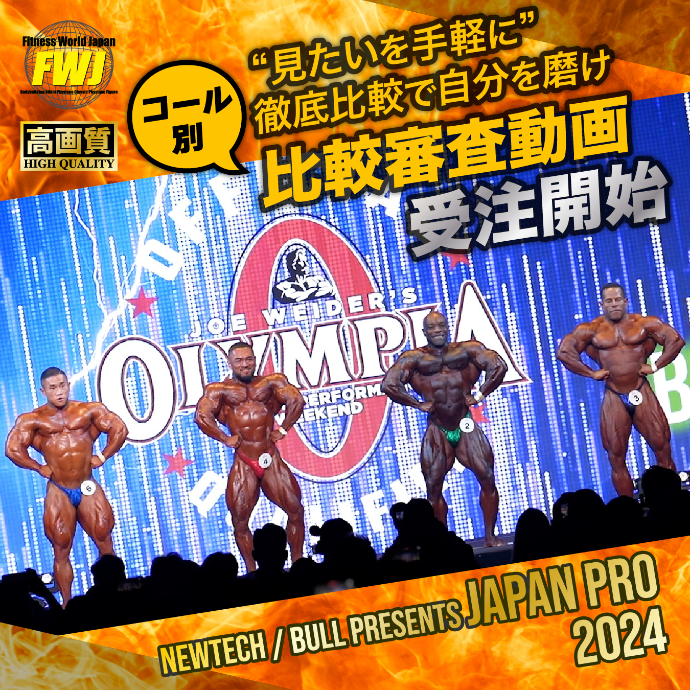 2024.11.24 Japan Pro 2024 Prejudging