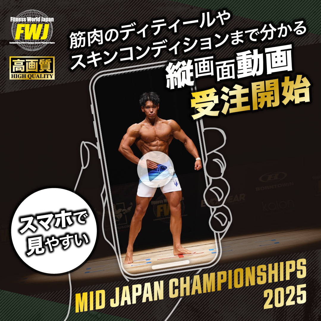 2025.10.25 Mid Japan Championships 2025 Vertical Video