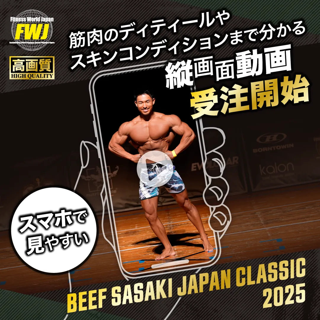 2025.6.29 Beef Sasaki Japan Classic 2025 Vertical Video
