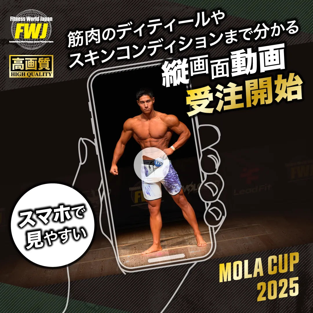 2025.9.20 Mola Cup 2025 Vertical Video