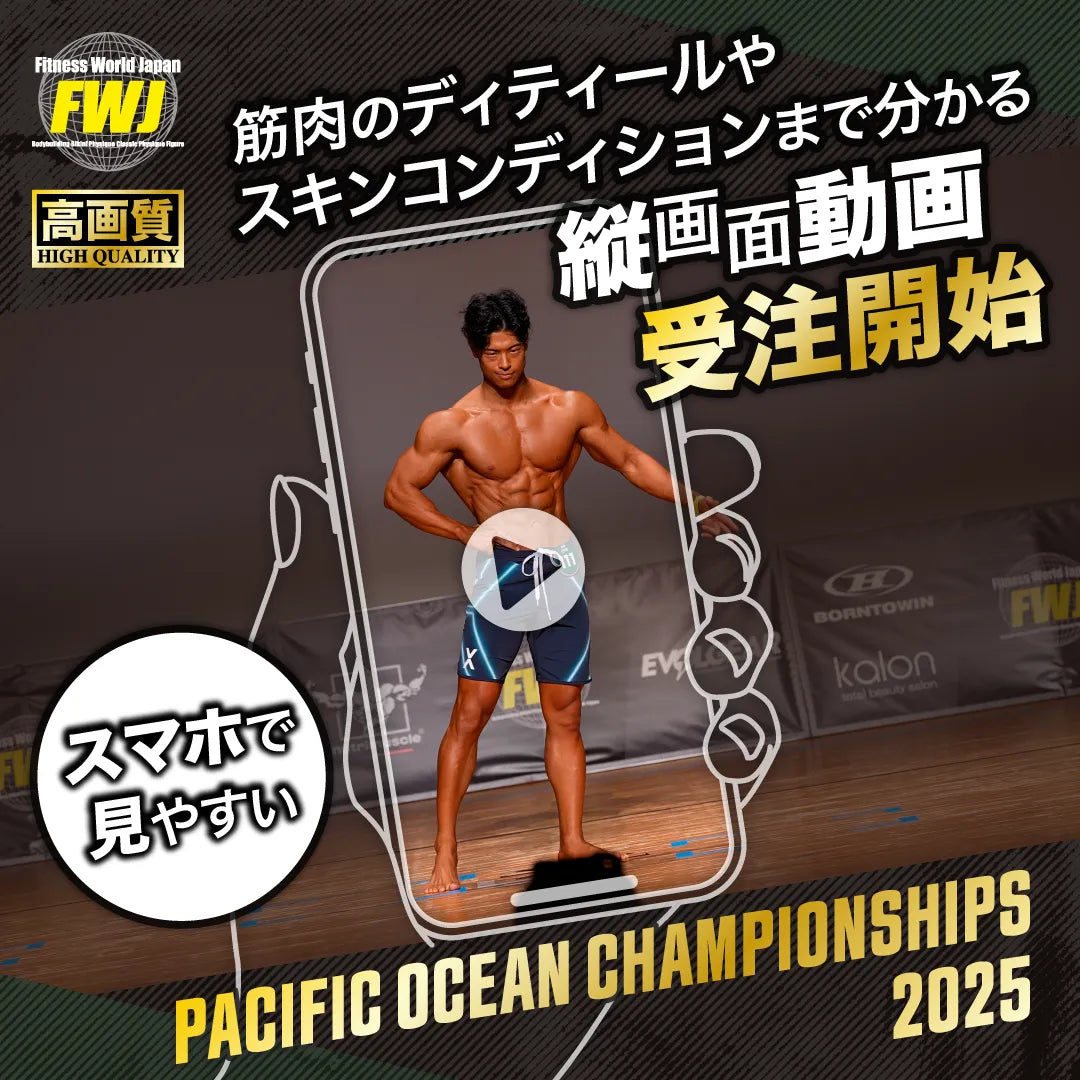 2025.7.6 Pacific Ocean Championships 2025 Vertical Video