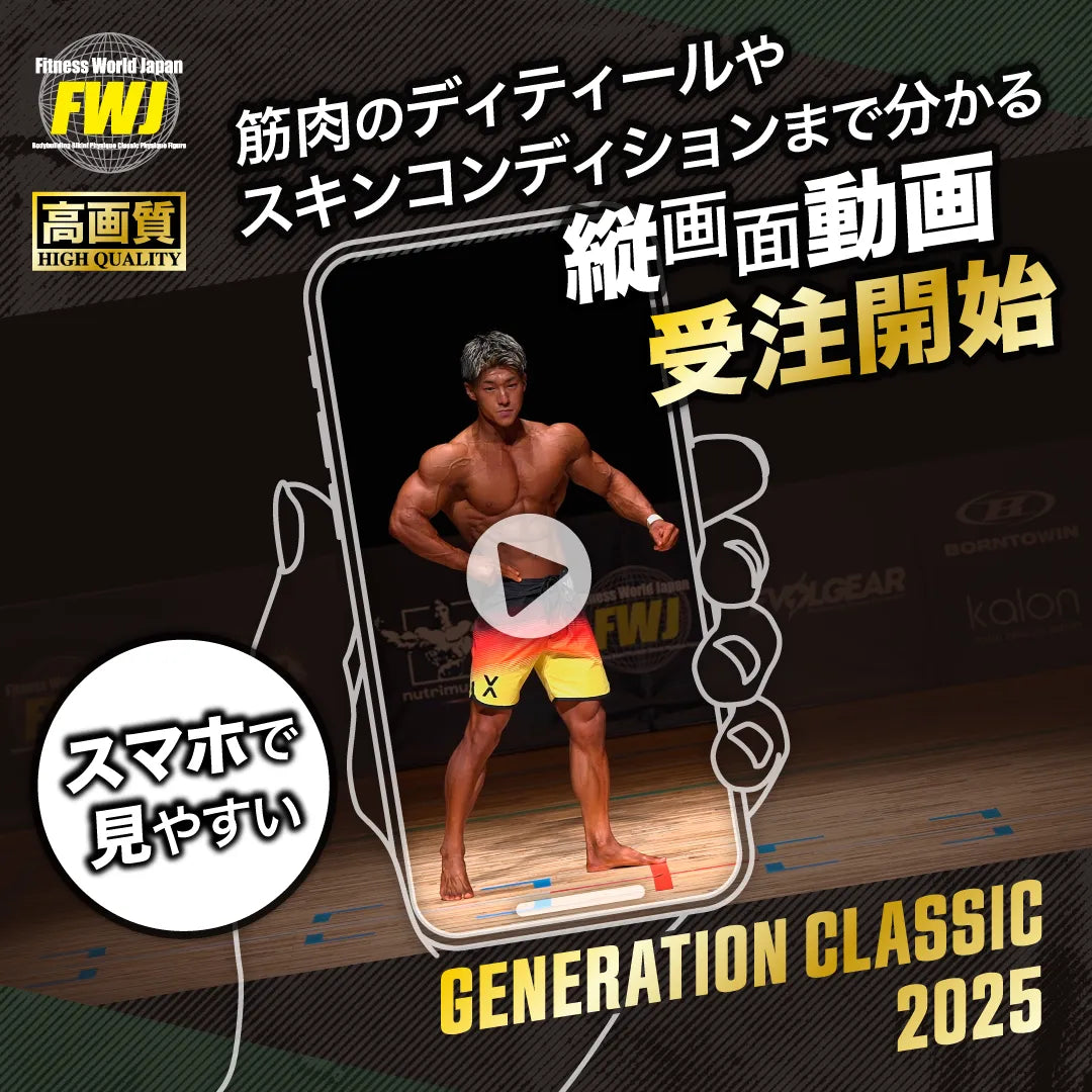 2025.9.13 Generation Classic 2025 Vertical Video