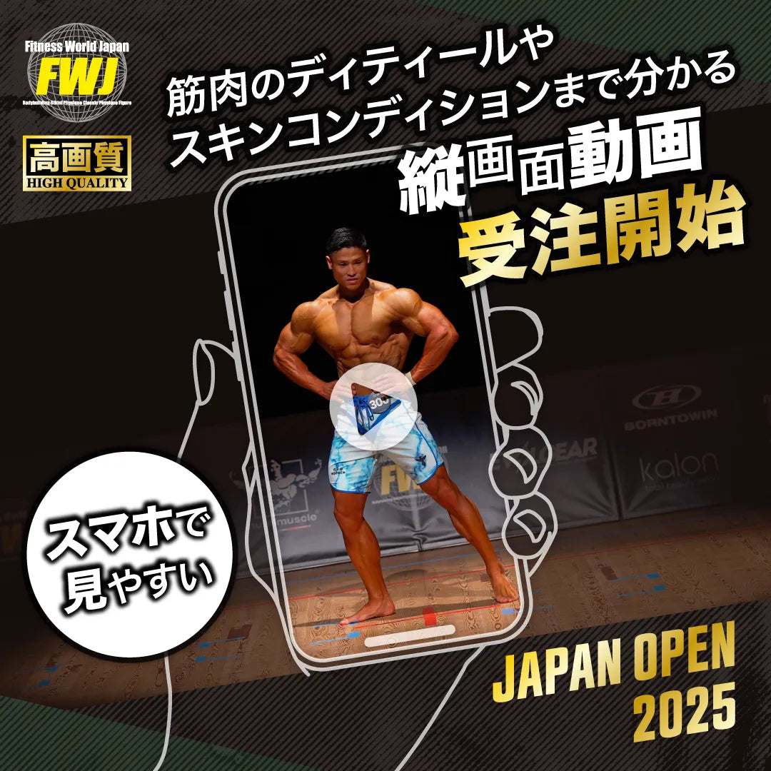 2025.11.1 Japan Open 2025 Vertical Video