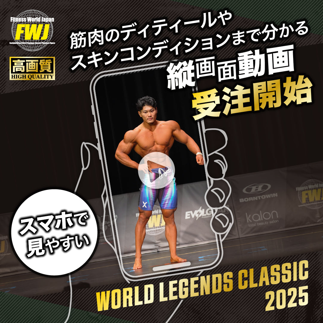 2025.12.12 (Natural Regional)World Legends Classic 2025 Video