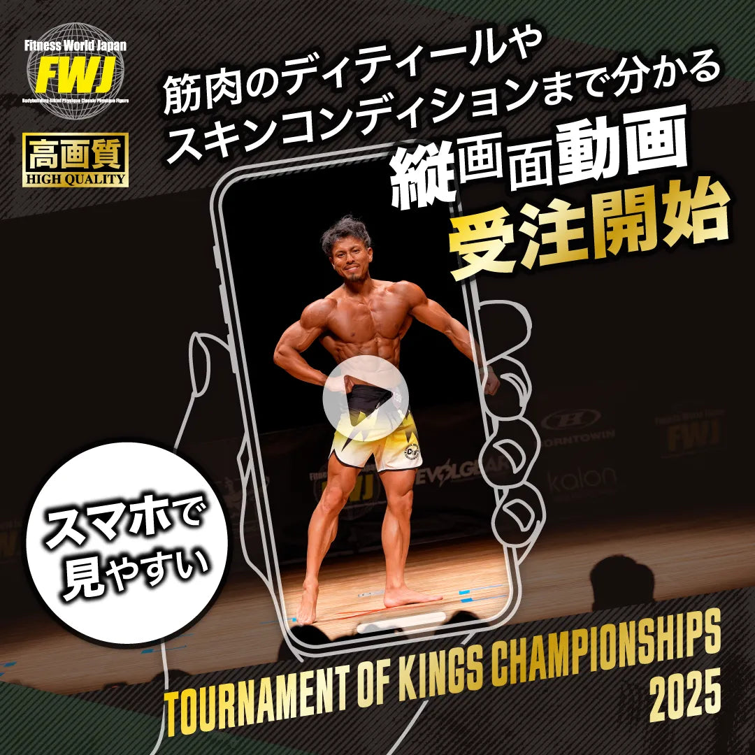 2025.6.14 Tournament of Kings Championships 2025 Vertical Video