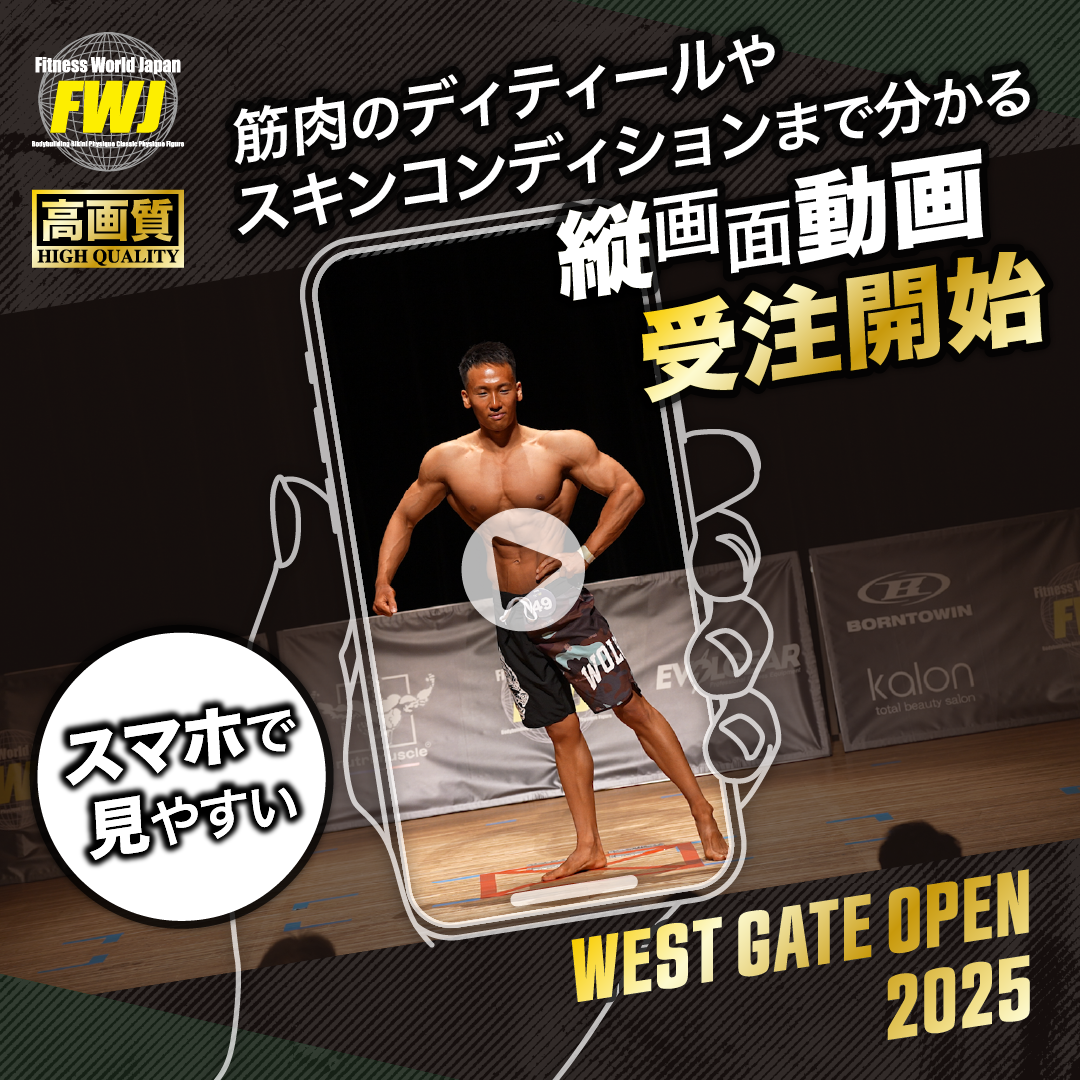 2025.4.26 West Gate Open 2025 Vertical Video