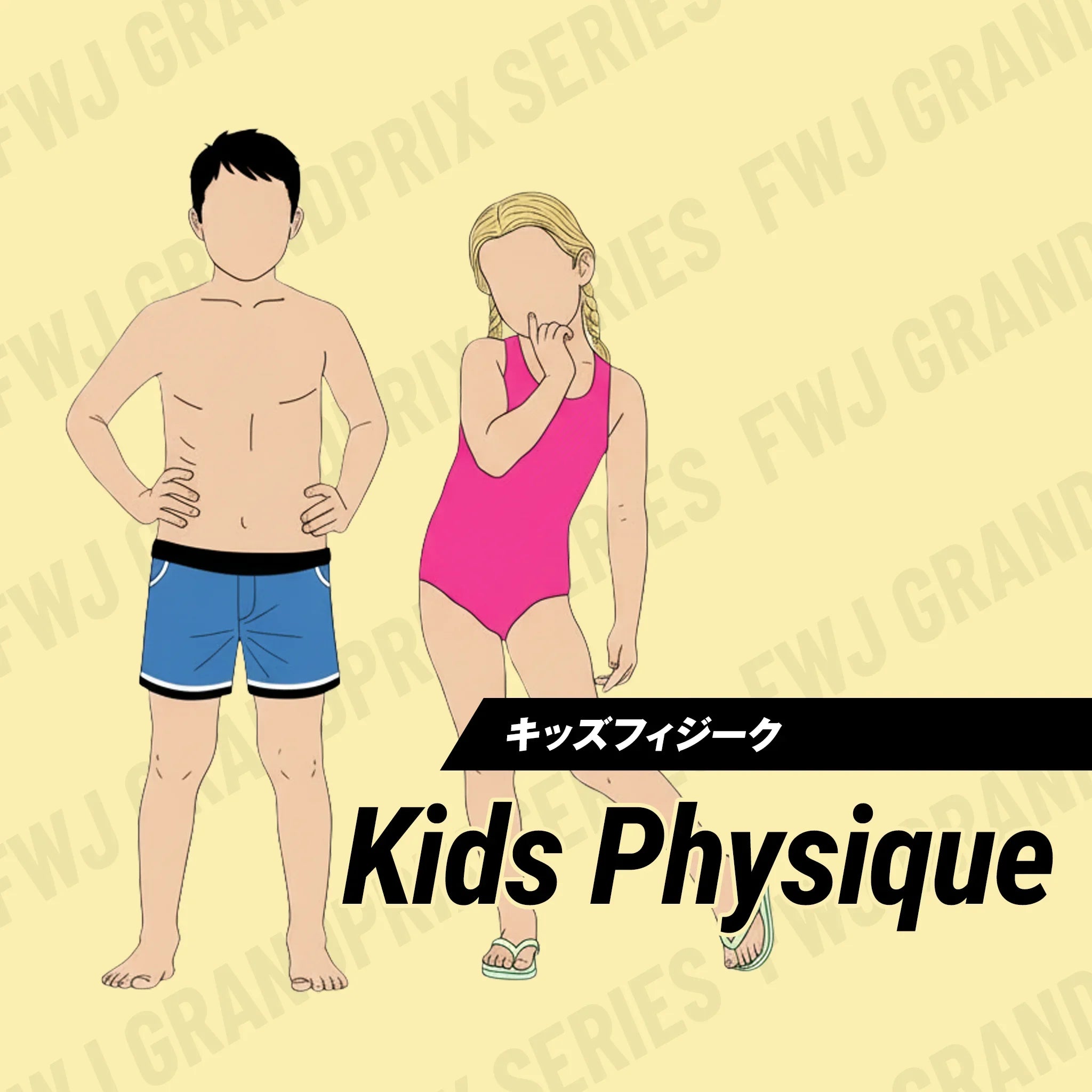 Aprilis Championships 2026 コンテストエントリー キッズフィジーク