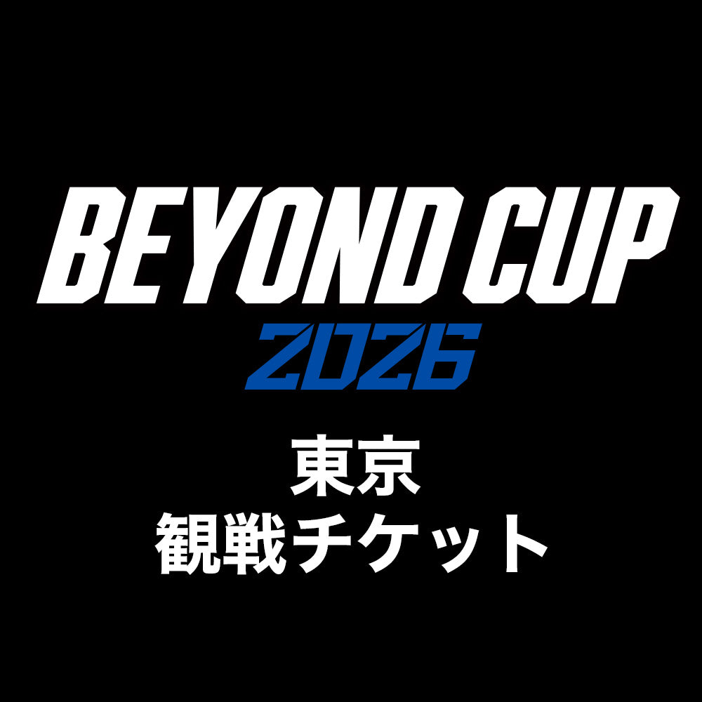観戦チケット BEYOND CUP 2026 TOKYO