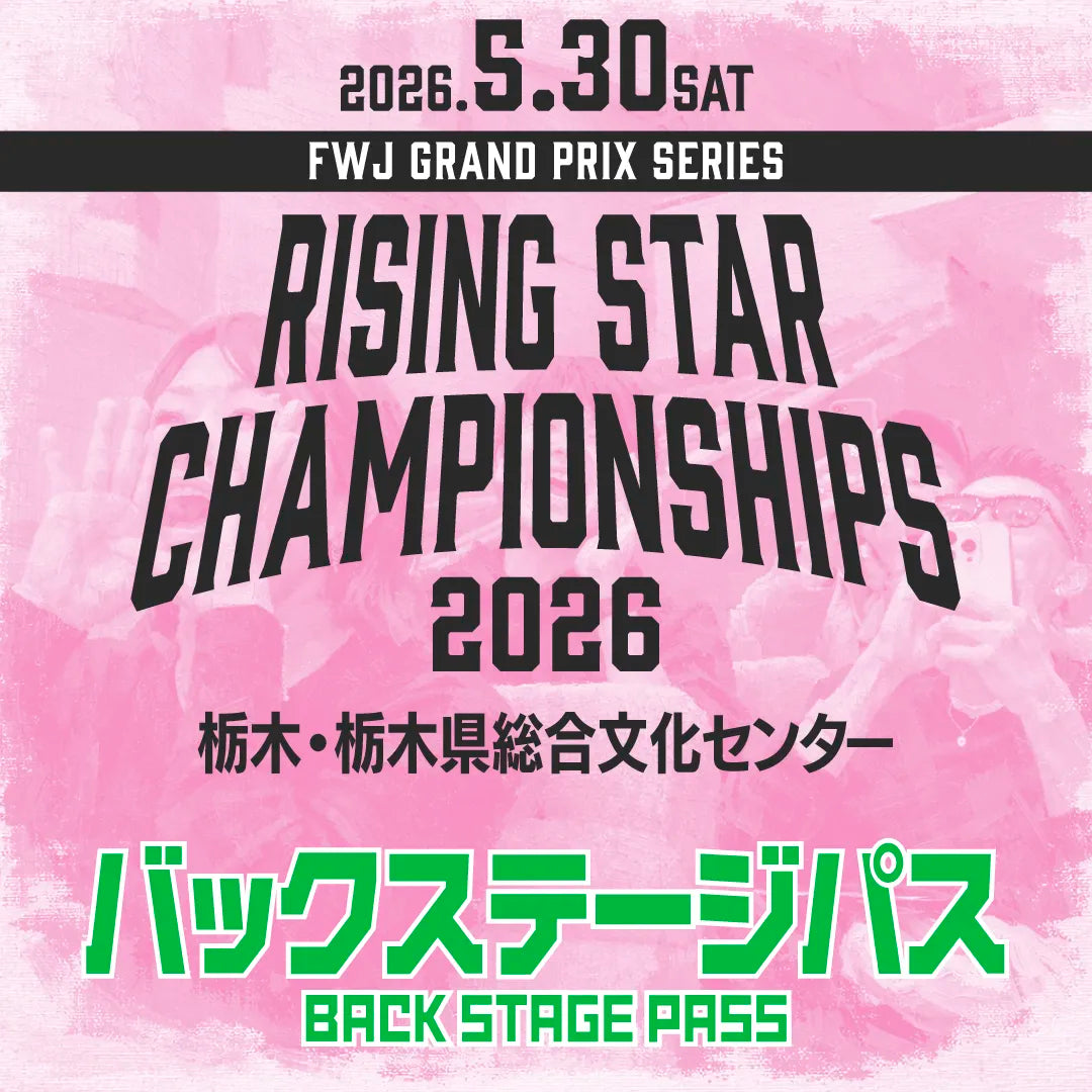 RISING STAR CHAMPIONSHIPS 2026 バックステージパス