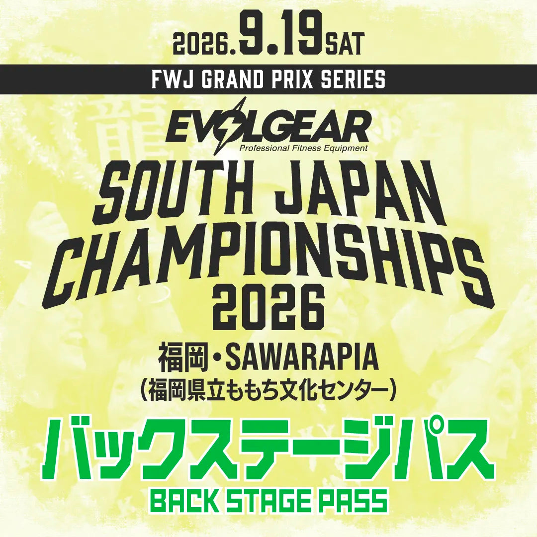 EVOLGEAR South Japan Championships 2026 バックステージパス