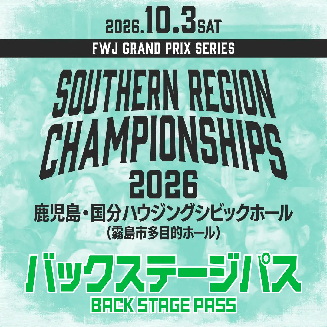 Southern Region Championships 2026 バックステージパス