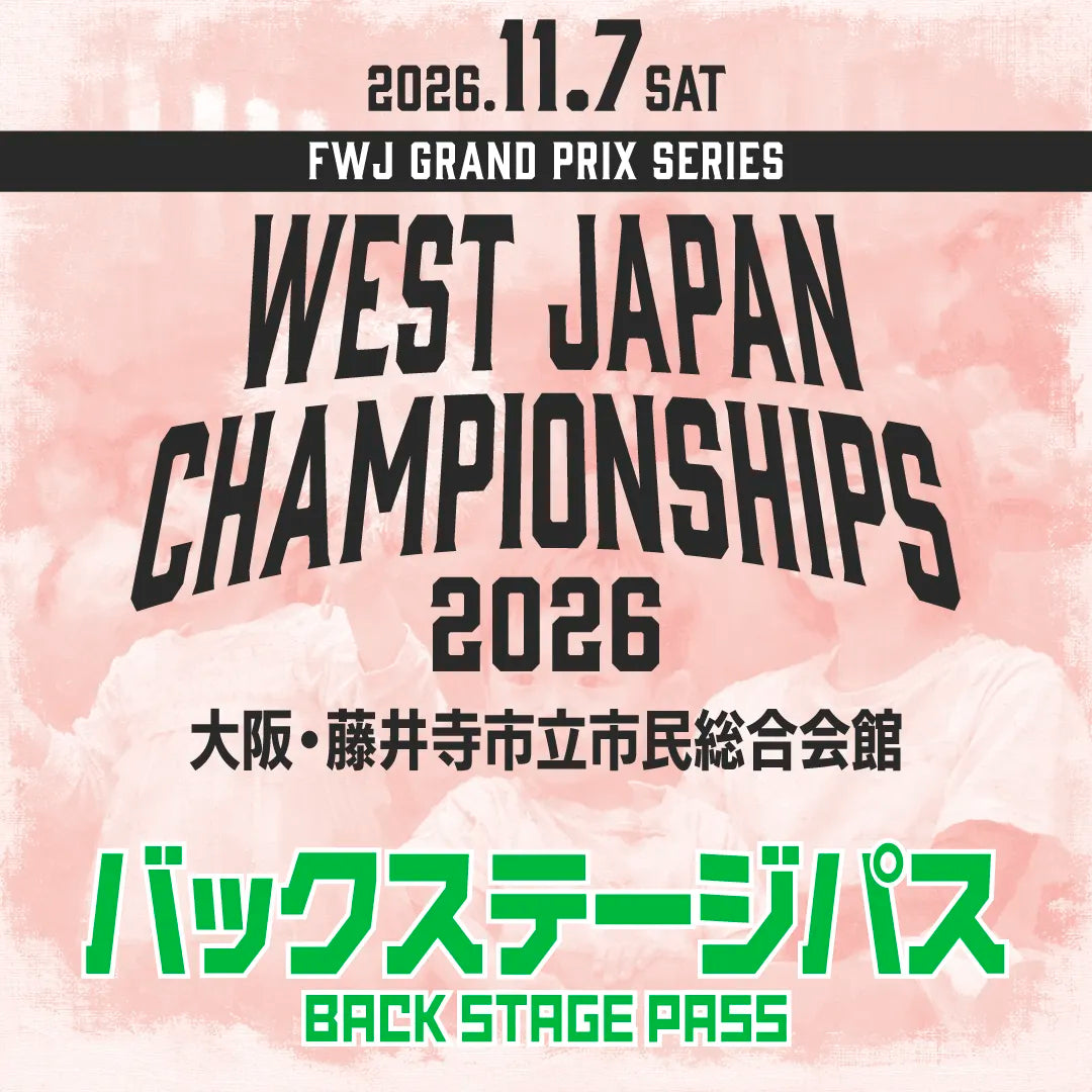 West Japan Championships 2026 バックステージパス