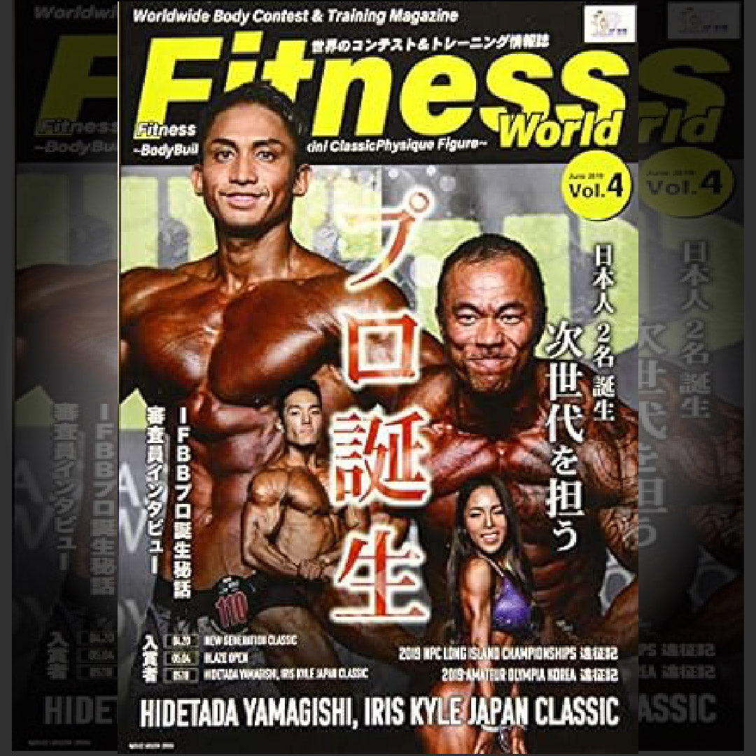 FITNESS WORLD Vol.004