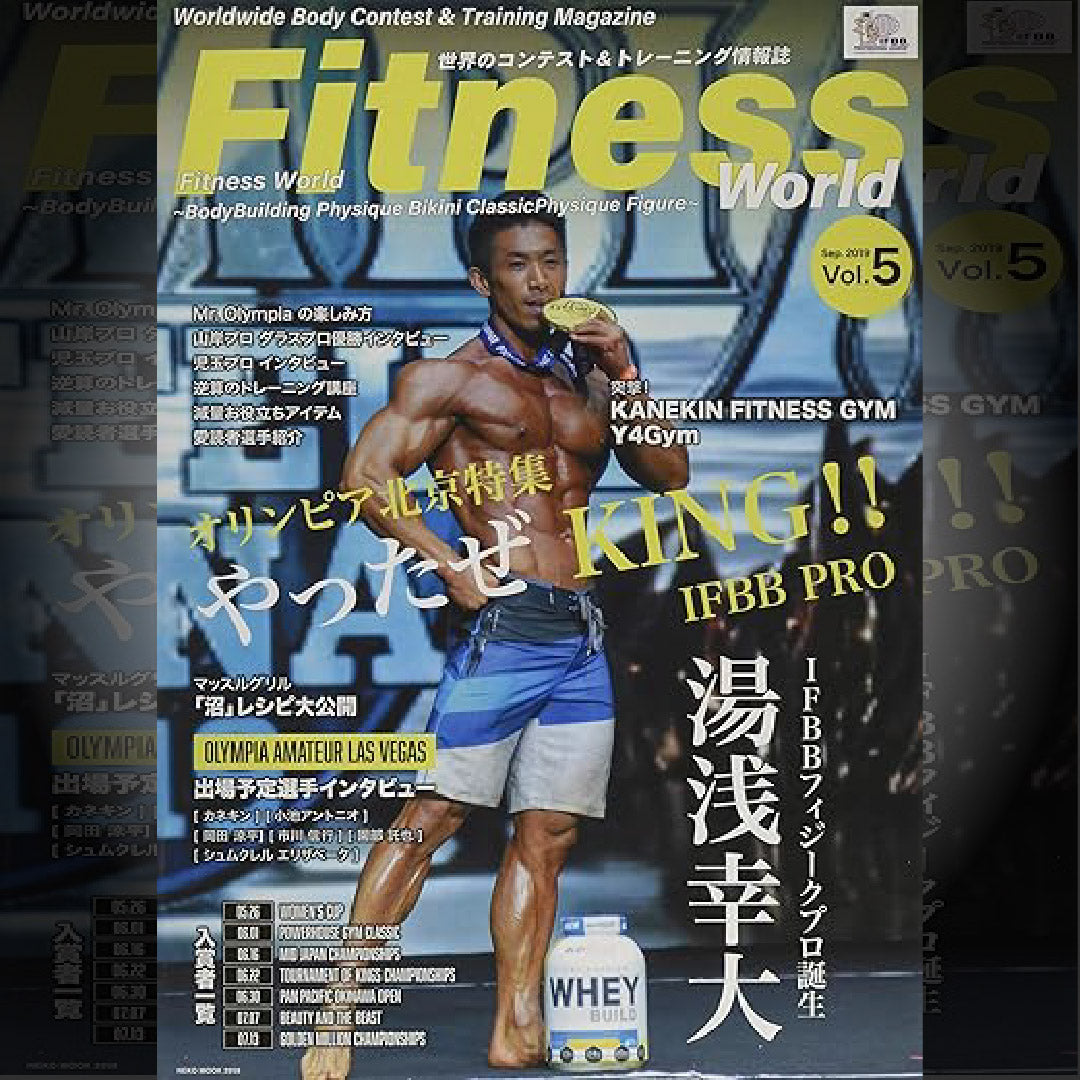 FITNESS WORLD Vol.005