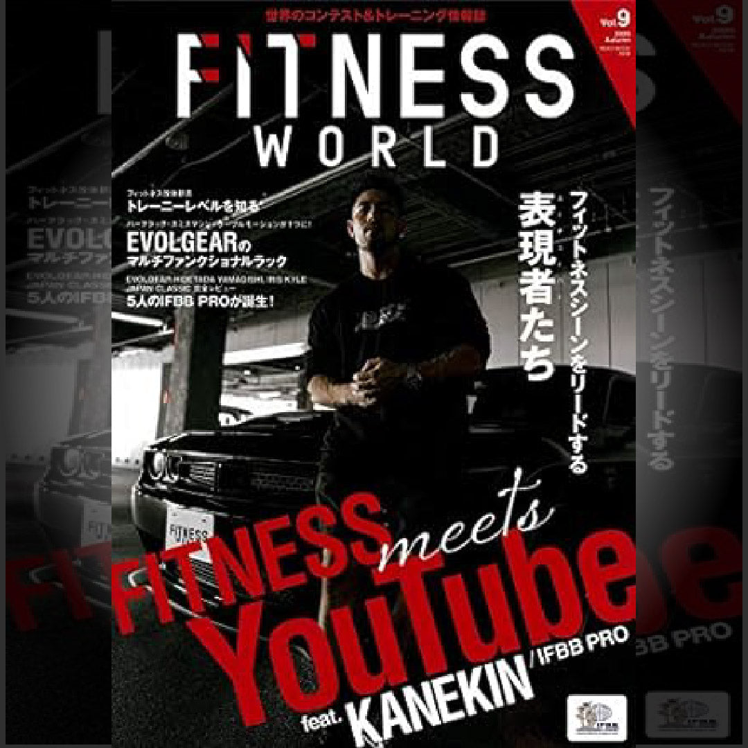 FITNESS WORLD Vol.009