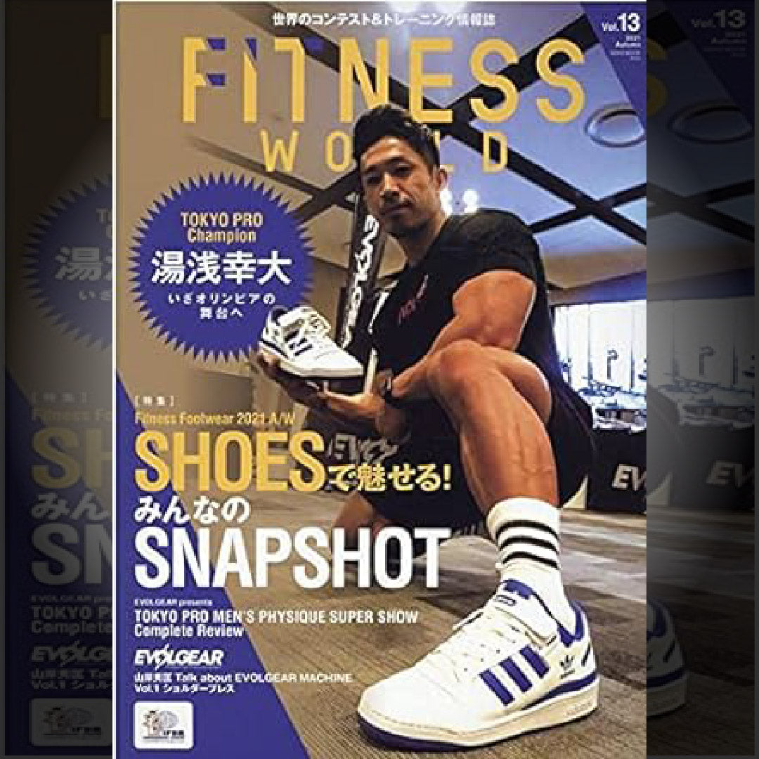 FITNESS WORLD Vol.013
