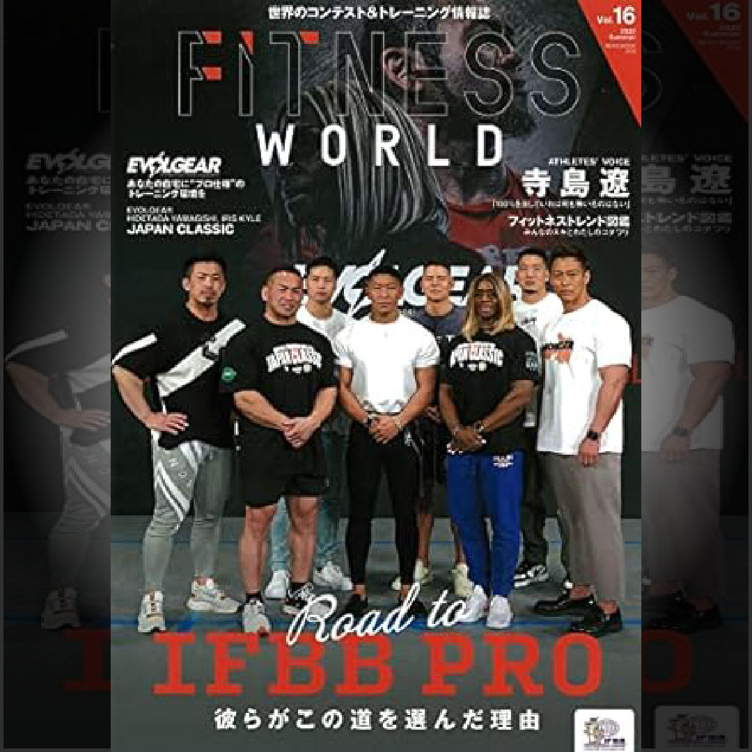 FITNESS WORLD Vol.016