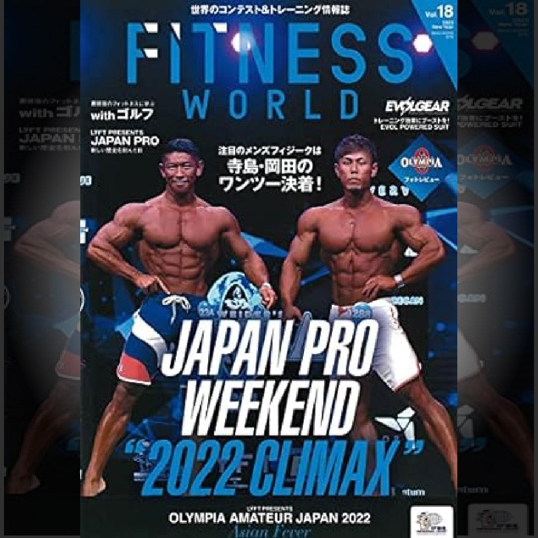 FITNESS WORLD Vol.018