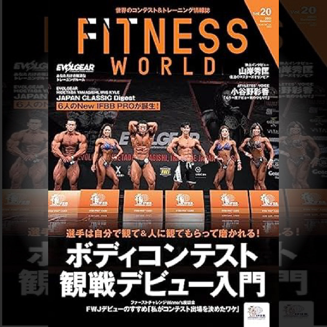 FITNESS WORLD Vol.020