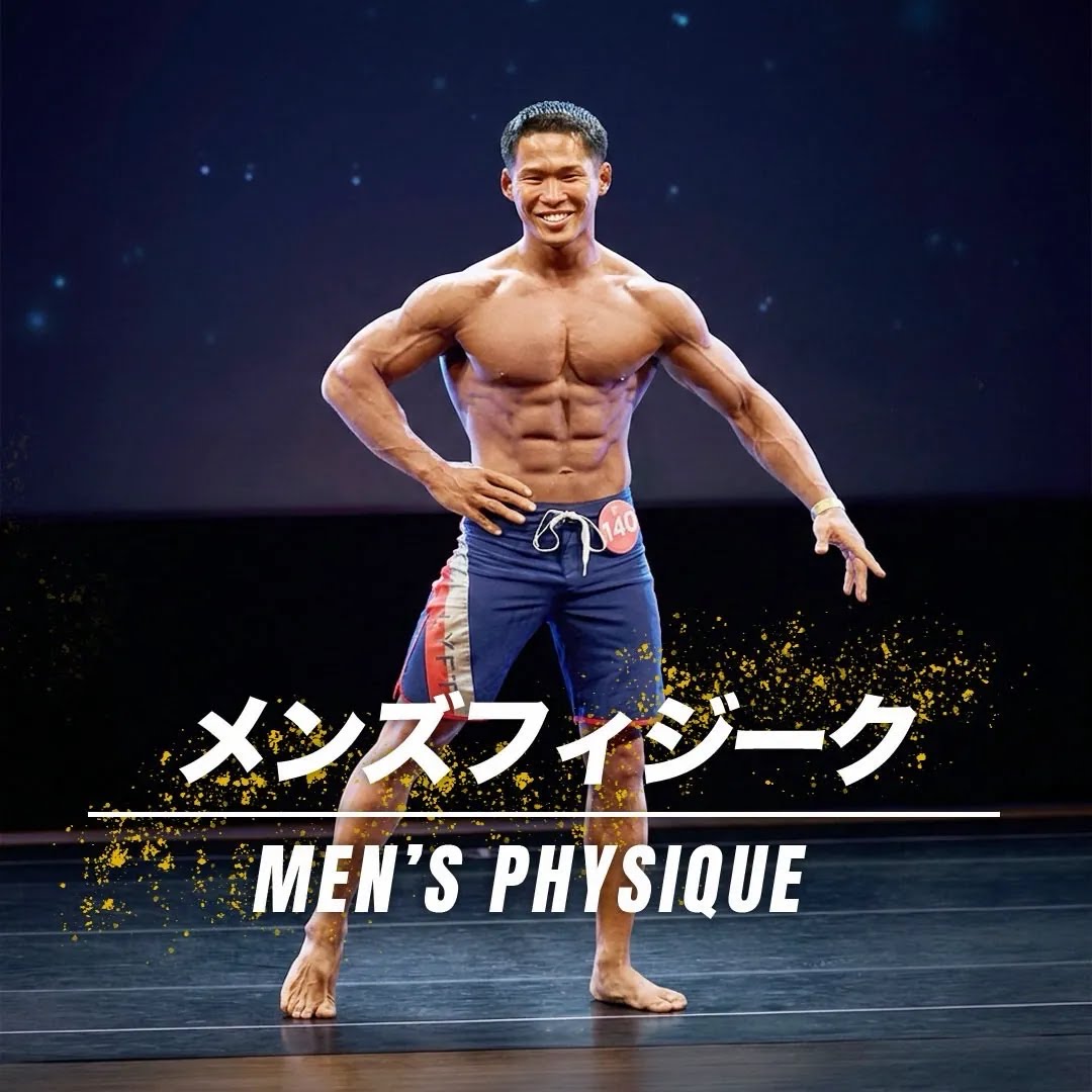 メンズフィジーク BEYOND CUP 2026 TOKYO