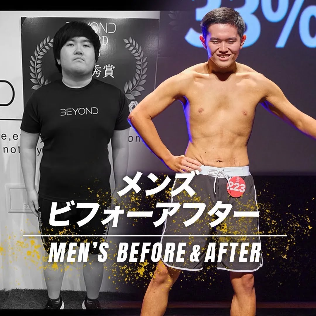 メンズ ビフォーアフター BEYOND CUP 2026 TOKYO
