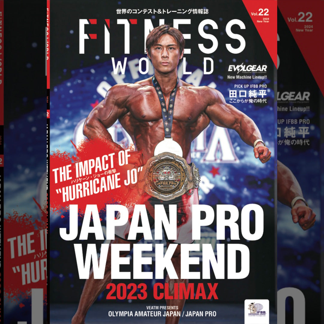 FITNESS WORLD Vol.022