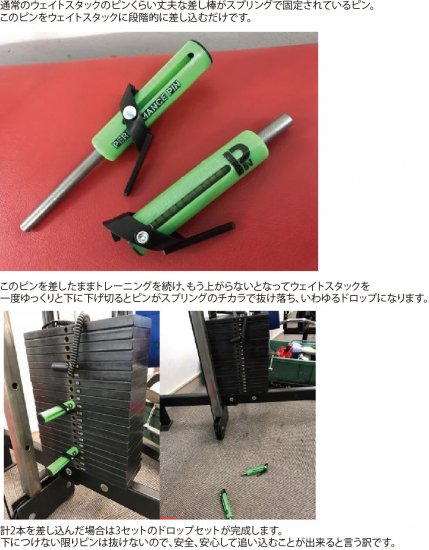 Performance Pin（2本組)